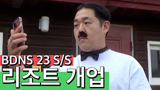 [해인칭] 빠더너스 23 S/S 신제품 발표회, 여름 굿즈 몰아보기!