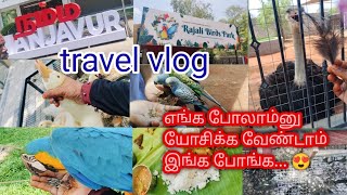 தஞ்சாவூரில் இப்படி ஒரு இடமா... 😍||travel vlog||vlog in tamil||533 @rifatamil6014