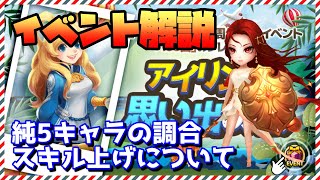 【サマナーズウォー】「100回」のプレゼント！イベント解説と純５キャラの調合スキル上げについて【Summoners War】＃ ２９６