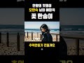 꽃한송이 이미자 오연숙 전화 ver 전화가요무대 누구나 추억만들기