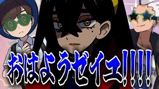 ゼイユを見かけたら二秒以内に声をかける事に全力を注ぐハルトとカキツバタに対するみんなの反応集【ポケモンの反応集】