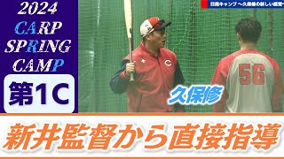 「開幕1軍目指して」2年目久保修がつかんだ“新しい感覚”