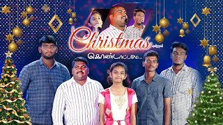 Christmas Endral Kondattame | LAI LAI LAI | NAOMI VALAN | EBINEZER |  SWEETSON | FAITH HUB