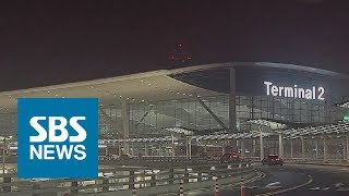 인천공항 2터미널 개장…'1터미널과 15분' 유의하세요! / SBS