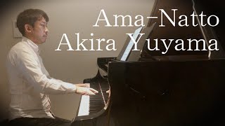 Ama-Natto - Yuyama Akira 甘納豆 - 湯山昭 ~ 「お菓子の世界」より