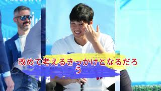 大谷翔平、妊娠中の夫人と共にロス山火事を経験…消防団員への感謝と被災地への思いを語る「胸が苦しくなる光景」