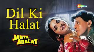 Dil Ki Halat (Audio Song) | Janta Ki Adalat (1994) | Mithun Chakraborty | Gauthami | Bappi Lahiri