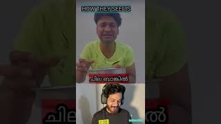 ഇത് ഏതു ബാങ്കിൽ ആണെന്നു പറയാമോ🤣 | Akhil nrd | ameennazz | #shorts #malayalam #comedy #reaction