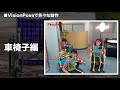 【デモ動画】visionposeで色々な動作【総集編】