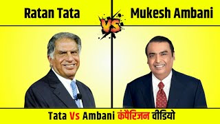Ratan Tata Vs Mukesh Ambani ❓#shorts