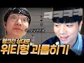 위티형한테 받은 도발 간절할 때 갚아주기ㅋㅋㅋ 【서든어택】