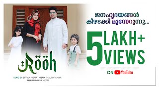 റൂഹ്|Rooh|Officialvideo|Zifran Nizam|Nizam Thaliparamba|Meharunnisa Nizam|Noori Nizam|HD 4K