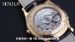 【情人節氣魄更壯】MenClub 齊買情侶錶之 — 高價篇 Jaeger-LeCoultre