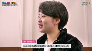 [컨텐츠블록] 예비창업패키지_뉴닉스 우수사례자 인터뷰