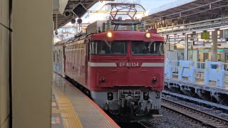 【最後の幽霊インバーター搭載車がATへ】配9646レ EF81形134号機 E231系800番台ミツK6編成 大宮駅 到着シーン