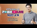 별1tv127_57회 한능검 가답안 공개 ｜별★밤 1tv