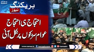 Election 2024 Result Live | Political Parties Supporters Protest Against Election Result | Samaa TV