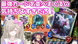 【神ゲー】デッドソウルテイカー葬送ネクロで最強の盤面を作れ！！【シャドバ/シャドウバース】