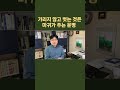 주님은 입히시고 마귀는 벗게한다#성경교사 김재근 [킹제임스 흠정역]