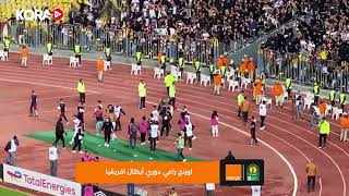 احتفال لاعبي الزمالك بهدف سيف الجزيري أمام الترجي مع الجماهير