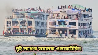 আসা যাওয়া ২ বনাম ময়ূর ১ লঞ্চের ভয়া**বহ গতির লড়াই | BD Crazy Boat Race | Chormonai Launch Racing