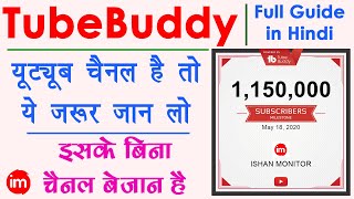 tubebuddy for youtube hindi | increase youtube views and subscribers | grow youtube channel 2020