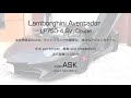 【sold out】ランボルギーニ アヴェンタドール lp750 4 sv coupe my2016 タジマプレミアム 中古車 lamborghini aventador sv スーパーカー