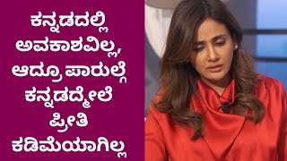 Parul Yadav ಭಾವುಕ ಮಾತು | Parul Yadav Part 1 | Kannada Film Industry | Pan India | Syed Hidayath |