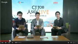 2016 CJ Job 人side 2부 - CJ대한통운 / CJ올리브네트웍스(올리브영 부문) / CJ올리브네트웍스(IT사업 부문) / CJ오쇼핑