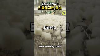 싱기방기 치킨무가 만들어지는 과정