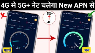 New APN Setting to Enable 5G Internet in 4G Phone | 4G Phone me 5G Internet Kaise Chalaye|5G Network