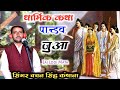 Pandav Jua Katha - Pandav Jua Katha || Story of Singer Bachan Singh Kansana || religious story