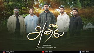 En Anbae | Jefrey Joshva | Derrick Paul | New tamil Christian song 2022  #tamilchristiansongs