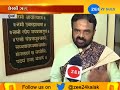 mumbai now onward jain community people will receive unique identification number zee 24 kalak