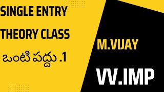 SINGLE ENTRY SYSTEM [ఒంటి పద్దు] # 2nd  B.com /CEC @accounting794