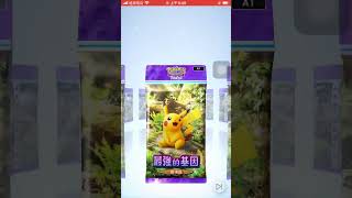 寶可夢每日抽卡包系列  最強基因 皮卡丘3 #寶可夢  #pokemon  #pokemoncards    #pokemontcgpocket  #ポケモン  #ポケカ  #ポケポケ