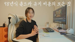 올드카 구매, 차박세팅, 수리 및 유지비, 세금 등 궁금했던 모든 것 알려드립니다 | 갤로퍼 Q\u0026A