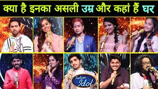 जानिए 😳 Indian Idol Season 12 के इन Contestants का Real Age & Hometown || Indian
