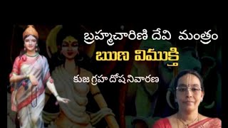 MEDITATION /Brahmacharini Durga Devi Mantra/ బ్రహ్మచారిణీ దేవి మంత్రం /Navadurga/Day 2