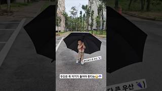 +661일 본인 몸만한 우산 들고 도서관 가는 중 ☔️ #21개월아기 #육아 #baby #shorts #만1세 #3살 #21개월발달