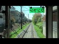 4k前面展望 嵐電 北野白梅町→帷子ノ辻 cabview randen kitanohakubaicho to katabiranotsuji