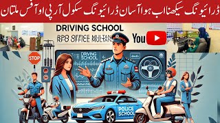 Driving Seekhna Hoa Asaaan…||Driving School RPO Office Multan||RPO Multan