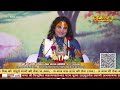 d live shrimad bhagwat katha pp shri aniruddhacharya ji maharaj day 1 vrindavan ishwar tv