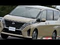 日産 新型ミニバン「セレナ」は「車中泊」勢にも配慮 「寝やすさ」向上！ さらに専用「車中泊仕様」まで設定