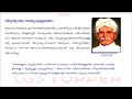 കേരള ചരിത്രം ചോദ്യങ്ങൾ 10th preliminary stage 4 exam 10th level preliminay exam @lgs topper