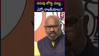 పసుపు బోర్డు చుట్టు..ఎన్నో రాజకీయాలు? MP Dharmapuri Arvind Comments on Yellow Board | RTV