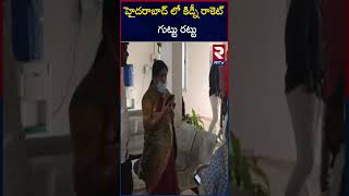 హైదరాబాద్ లో కిడ్నీ రాకెట్ గుట్టు రట్టు | Kidney Rocket Guttu Rattu in Hyderabad |RTV