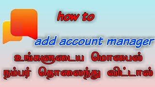 உங்களுடைய மொபைல் நம்பர் தொலைந்து விட்டால் how to Helo app login