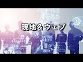 【会員向け例会】公益社団法人仙台青年会議所　第２回例会（２月例会）