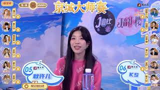 【JY京城大师赛】S15天空之城收官之战DAY3  【正赛】第一局 预女猎白混